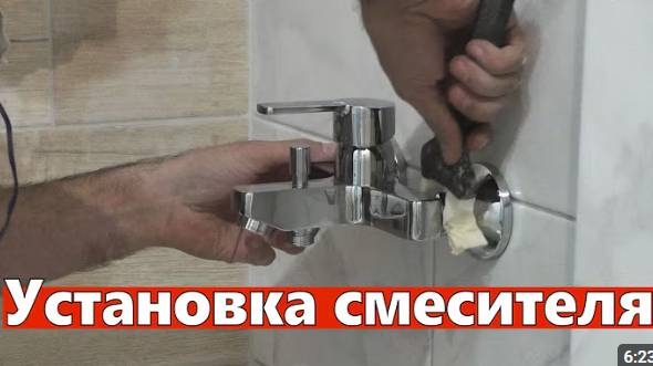 Установка смесителя в ванной. И что может случится.