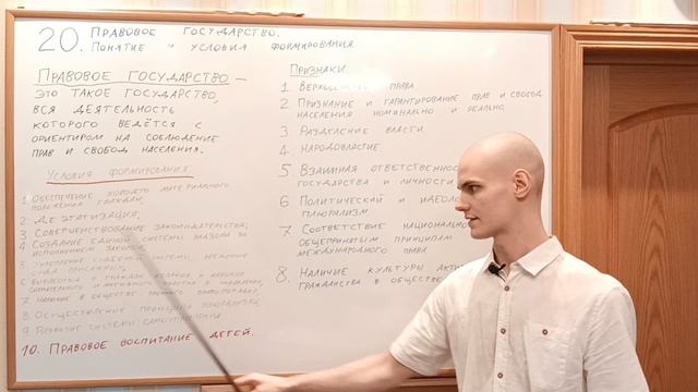 ГОС. 20. Правовое государство. Понятие и условия формирования. Юрфак. смотреть онлайн