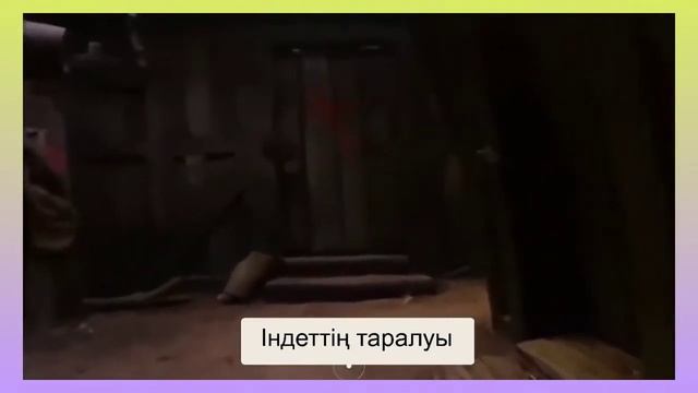 Дүниежүзі тарихы. ІІ-тоқсан. смотреть онлайн
