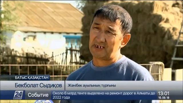 БҚО-да жыл басынан 16 мыңнан астам адам жұмыспен қамтылған смотреть онлайн