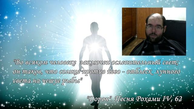 Песня Рохами IV, 62 смотреть онлайн