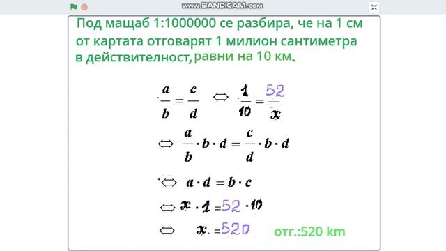 Приложение на пропорциите за намиране на мащаб смотреть онлайн