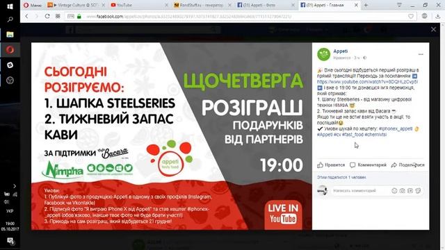 Розіграш подарунків від партнерів