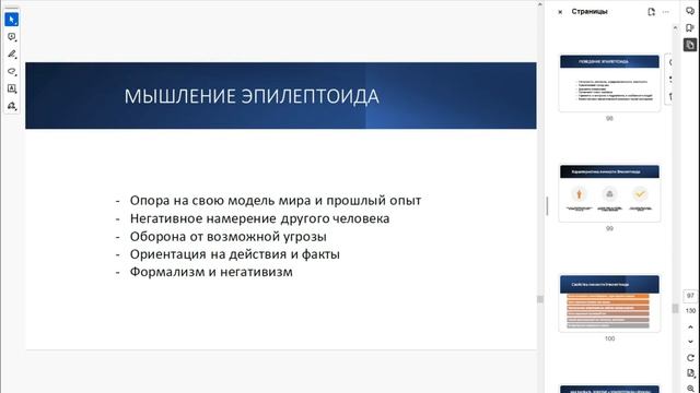 Профайлинг Владимир Епифанцев психологический портрет смотреть онлайн