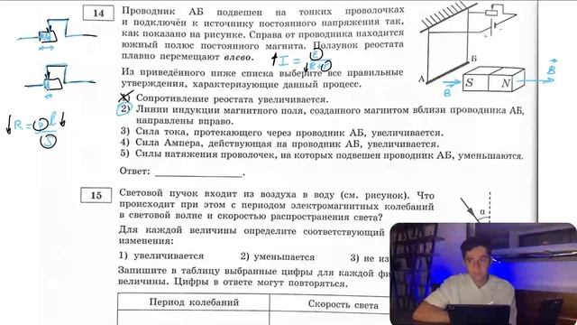 Проводник АБ подвешен на тонких проволочках и подключён к источнику постоянного напряжения так - № смотреть онлайн
