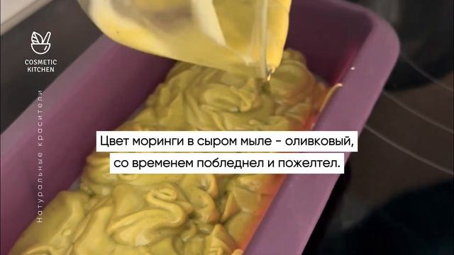 Какие натуральные красители подходят для мыла с нуля? Чем покрасить натуральное мыло ручной работы? смотреть онлайн
