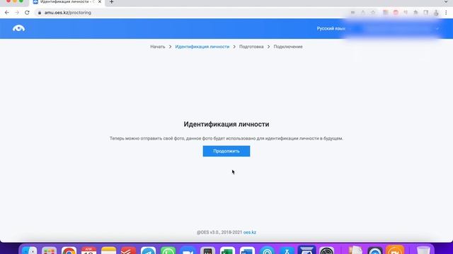 Инструкция для студента AMU Platonus по использованию системы прокторинга OES