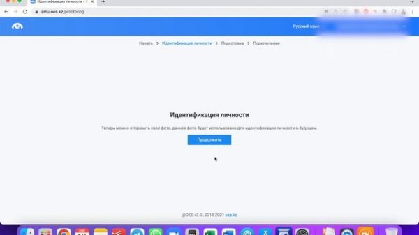 Инструкция для студента AMU Platonus по использованию системы прокторинга OES