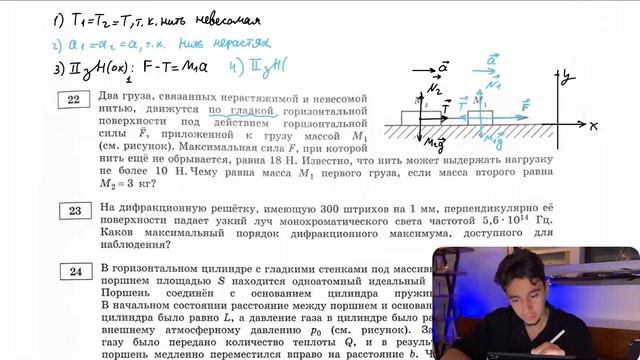 Два груза, связанных нерастяжимой и невесомой нитью, движутся по гладкой горизонтальной - № смотреть онлайн