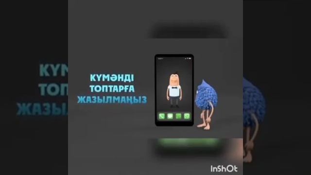 Интернет желісінде қудалауға ұшыраудың алдың алу "Кибербуллинг" психологиялық сабақ өткізілді. смотреть онлайн