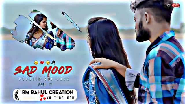 জাগছে মনে একটা পশ্ন বারবার|Jagche mone ekta poshna bar bar|Bhalobasha ki oporadh|Purulia Sad Status смотреть онлайн