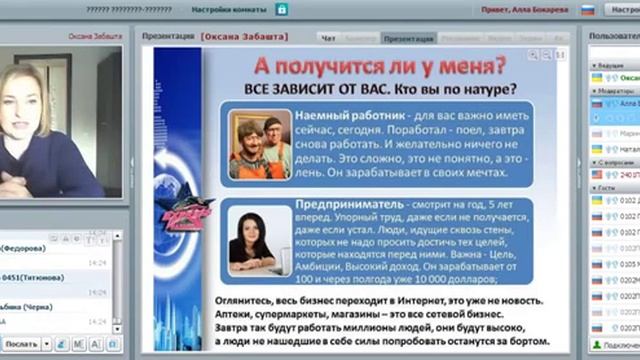 Экспресс Карьера как стиль жизни Забашта Оксана 15 11 2016 смотреть онлайн