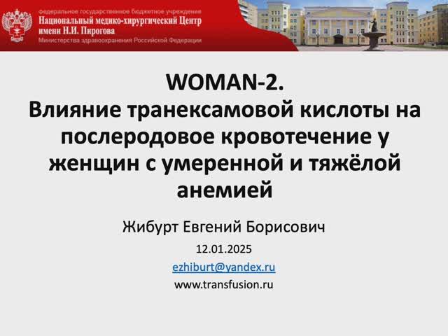 WOMAN-2