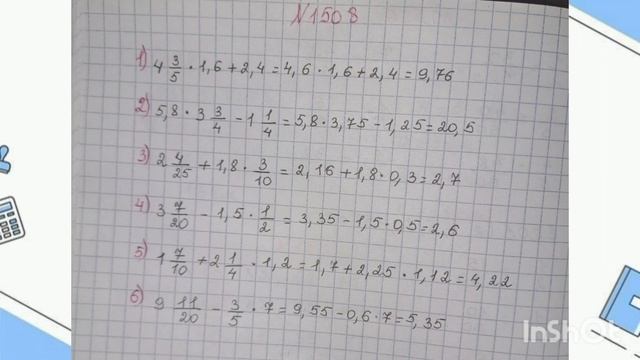 Математика 6 сынып 1506 - 1512 есептер смотреть онлайн