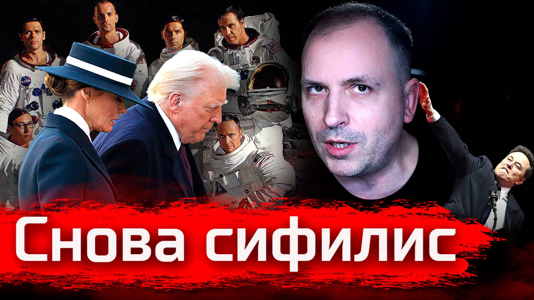 Снова сифилис // Злоба Дня смотреть онлайн