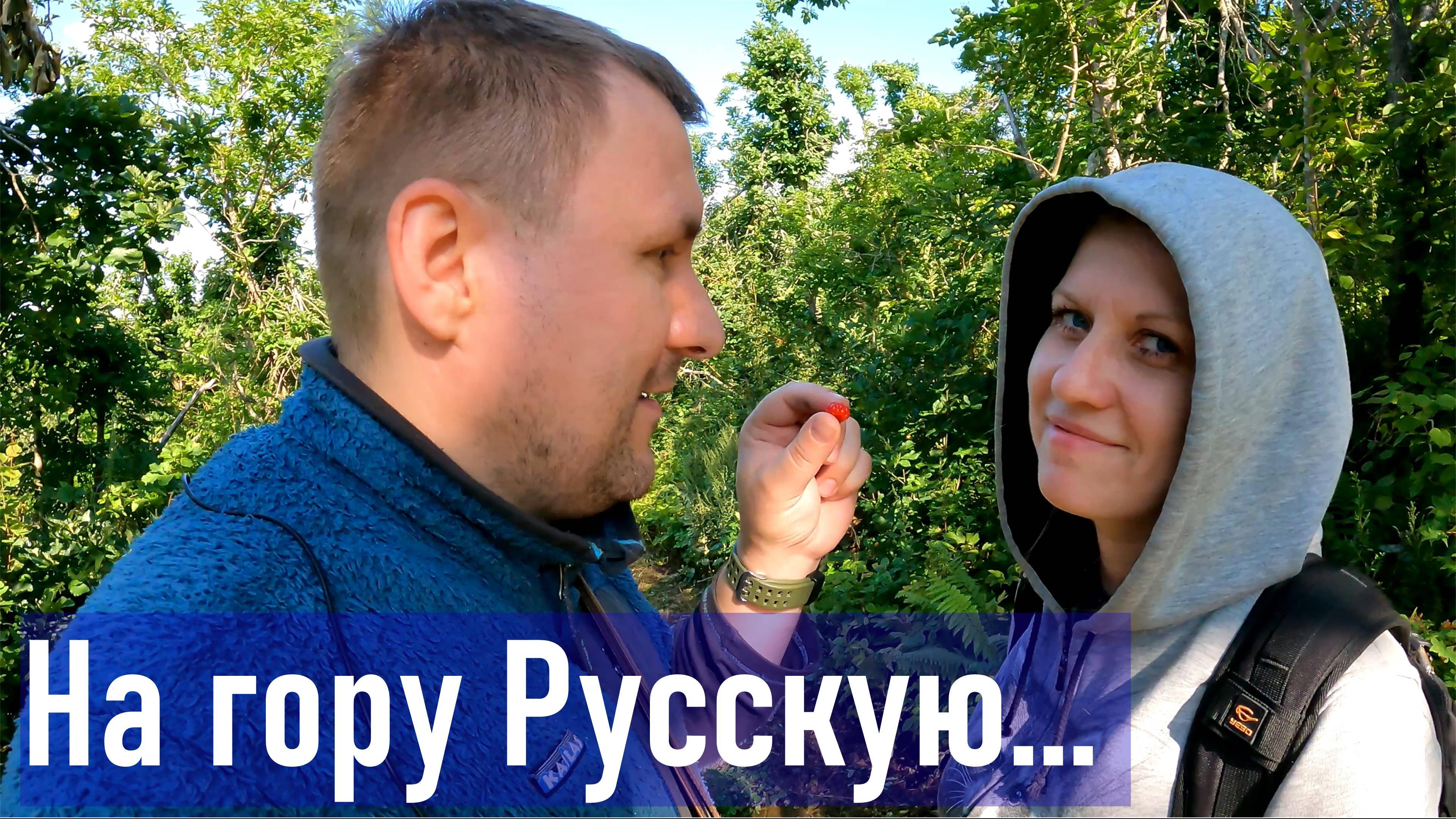 Дорога на гору Русская, едем на разведку с женой, морской шиповник, дикая малина, YAMAHA YBR125 смотреть онлайн