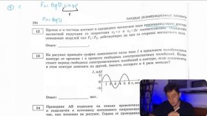 Протон и α-частица влетают в однородное магнитное поле перпендикулярно вектору магнитной - №