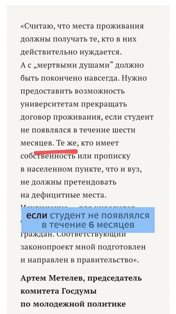 🛏️ Общежитие в вузе - отнимут общагу, если не проживаешь? #вуз #ЕГЭ #школа смотреть онлайн