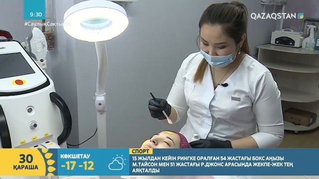 ҚЫСТА БЕТ ТЕРІСІНЕ ЕРЕКШЕ КҮТІМ ҚАЖЕТ смотреть онлайн