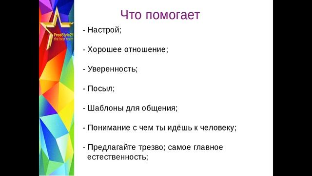 Работа с тёплым кругом в МЛМ (обучение для команды) смотреть онлайн