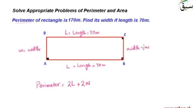 Solve Appropriate Problems of Perimeter and Area, Math Lecture | Sabaq.pk смотреть онлайн