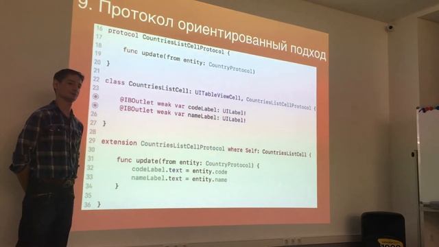 YellowRockets meetup 2017 #1 Swift part 1 смотреть онлайн