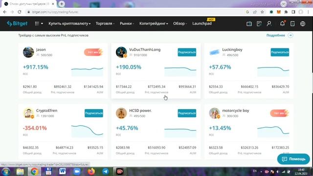 Копитрейдинг на Bitget. Как зарабатывать на полном пассиве? #криптовалюта #фьючерсы #bitget смотреть онлайн