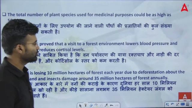 Environment UPSC CSE 2023 Important MCQs | UPSC IAS Classes In Hindi 2023 | By Madan Sir смотреть онлайн