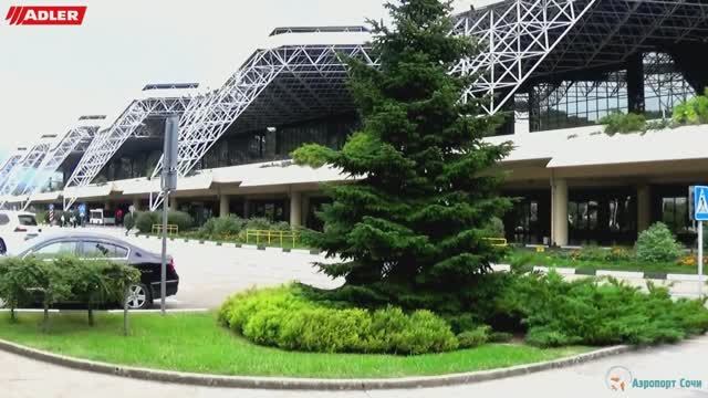 Аэропорт Адлера (Сочи) смотреть онлайн