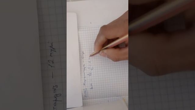 5 сынып Математика №572 есеп смотреть онлайн