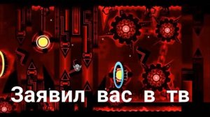 Послышалось в Geometry Dash Уровень: Orochi !