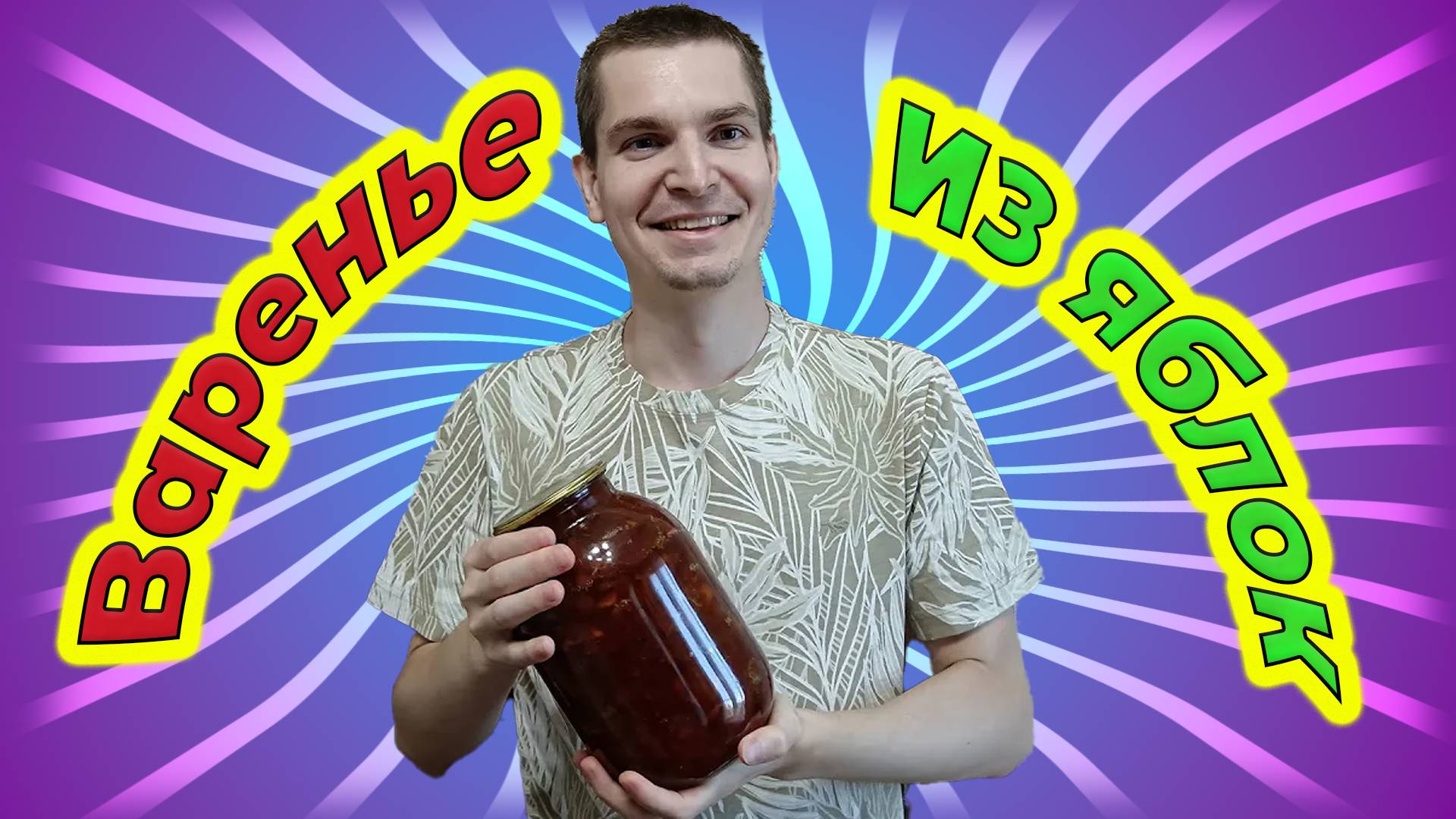 Станислав Ручкин