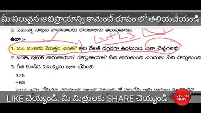 విద్యాప్రమాణాలు - గణిత విద్యాప్రమాణాలు | MATHS ACADAMIC STANDARDS смотреть онлайн