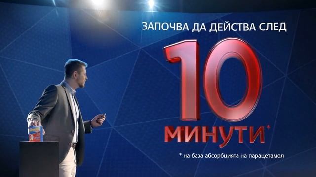Терафлу МАКС Най мощната формула на Терафлу смотреть онлайн