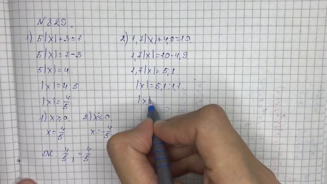 829-есеп, математика 6-сынып. Модуль смотреть онлайн
