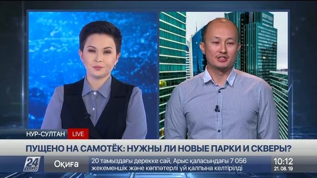 Нужны ли новые парки и скверы? Мнение эксперта смотреть онлайн