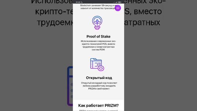 ВСËО КРИПТОВАЛЮТЕ PRIZM. ГЛАВНЫЕ ОСОБЕННОСТИ МОНЕТЫ PRIZM смотреть онлайн
