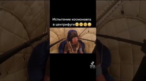 Испытание космонавта в центрифуге
