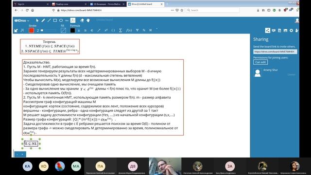 Теория алгоритмов - 30.11.20 смотреть онлайн