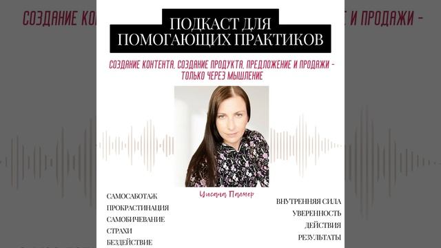 Из найма в онлайн - через мышление. Какой подход, такие действия, такие и результаты. смотреть онлайн