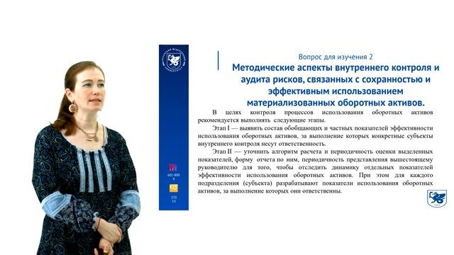 Видеолекция к теме 4 часть 2 смотреть онлайн
