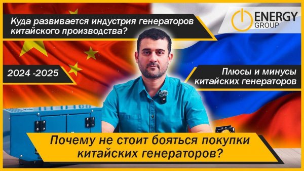 Дизельные генераторы НА КИТАЙСКИХ ДВИГАТЕЛЯХ: преимущества и недостатки