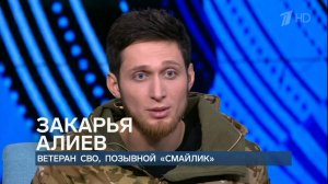 «Время своих»: Закарья Алиев | «Один против всех»