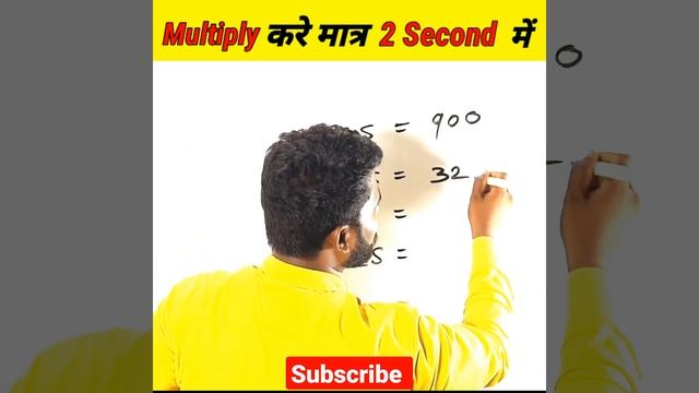किसी भी संख्या को 25 से गुणा सिर्फ 2 सेकंड में /how to multiply any number by 25 in just 2 seconds смотреть онлайн