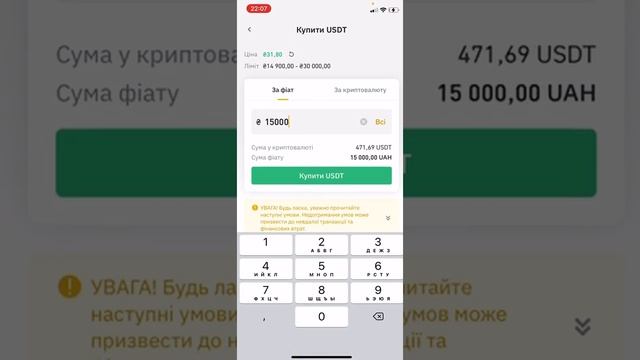 P2P PRIVATE24/BINANCE БЕСПЛАТНАЯ СХЕМА ОТ 800 ГРИВЕН ЗА КРУГ, АРБИТРАЖ смотреть онлайн
