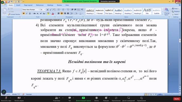 СРОМ(лекція) 17.10.2023 смотреть онлайн