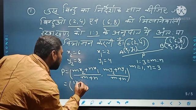 Straight line /points of Co-ordinate/Krishna Murari Sir смотреть онлайн