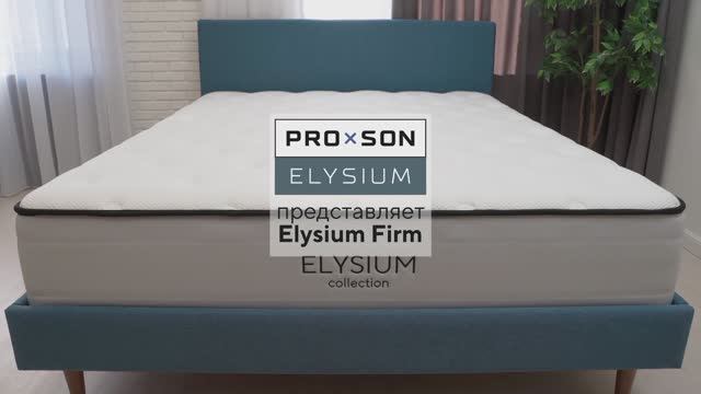 Матрас PROSON Elysium Firm смотреть онлайн