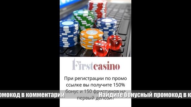 🏷 Игровые автоматы играть с бонусом при регистрации без депозита | Играть с промокодом смотреть онлайн