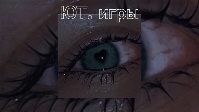 ЕСЛИ ЧЕСТНО БЫЛ ГОТОВ подарить тебя всю свою любов (speed up) смотреть онлайн